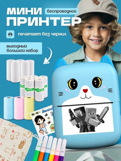 Мини принтер для наклеек и фото, термопринтер А8 Blue