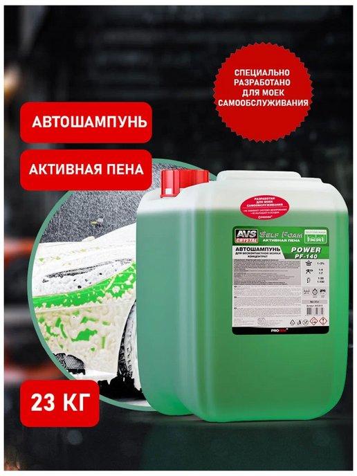 Автошампунь для б к мойки Self Foam PF-140 POWER 23 кг