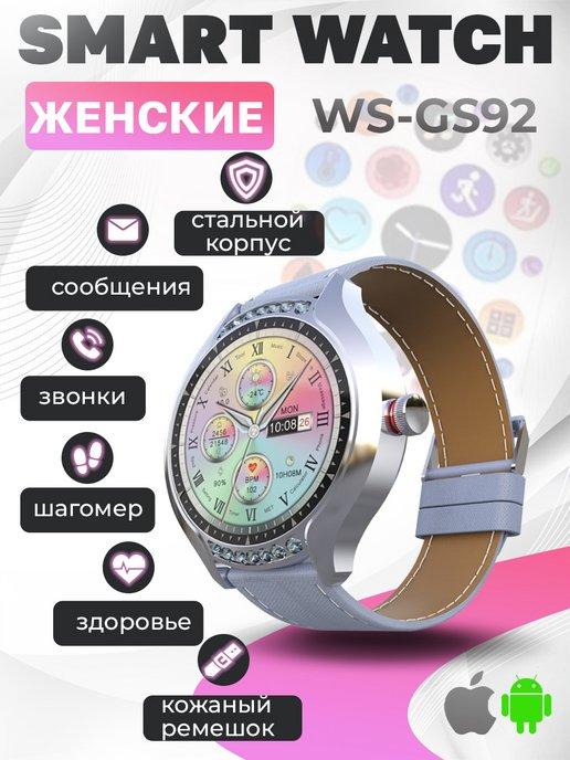 Умные смарт часы Smart Watch Ultra GS-92