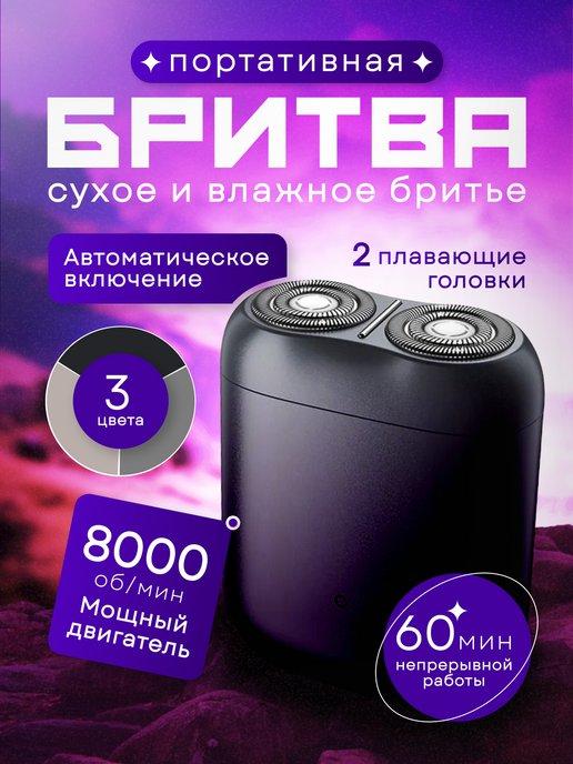 Электробритва Xiaomi Electric Shaver S200