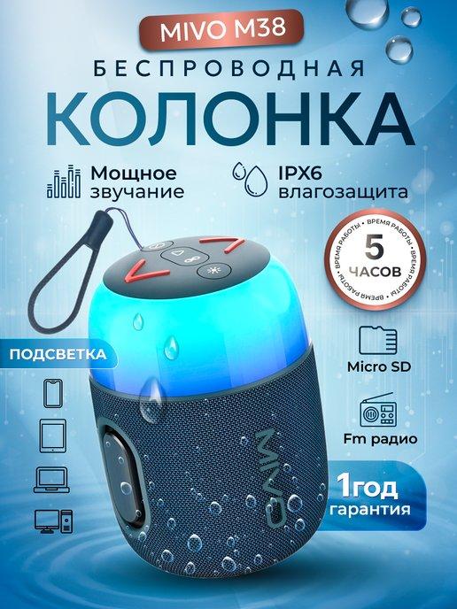 Портативная Bluetooth колонка M38 Blue