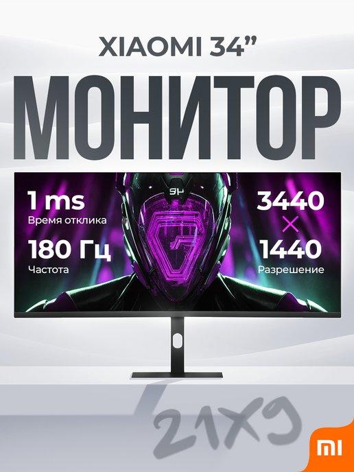 Монитор игровой широкоформатный G34 WQ 180Hz (C34WQBA-RG)