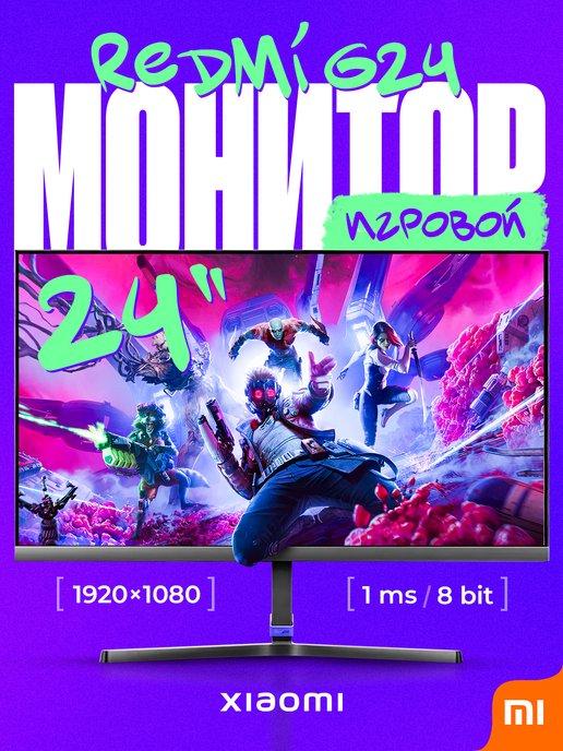 Монитор игровой для пк Red G 24" 165 гц