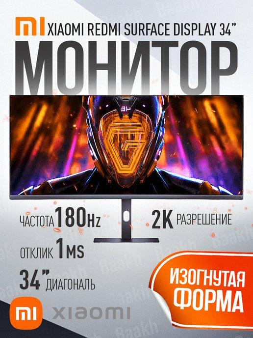 Монитор для ПК Redmi Display 34" 4K 180 Гц G34WQ