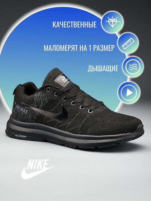 кроссовки AIR ZOOM