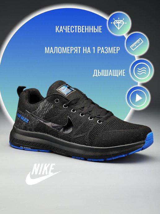 Кроссовки мужские AIR ZOOM