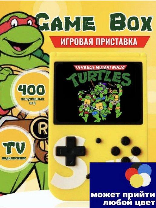 Портативная игровая приставка GAME BOX PLUS 400 в 1