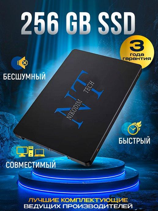 ssd накопитель для пк и ноутбука внутренний жесткий диск