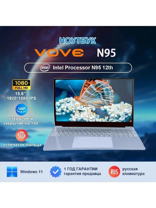 Ноутбук 15.6" Intel Celeron N95, 16Gb, 512Gb SSD