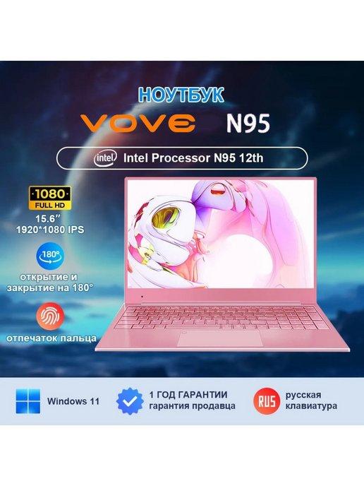 Ноутбук 15.6" Intel Celeron N95, 16Gb, 512Gb SSD