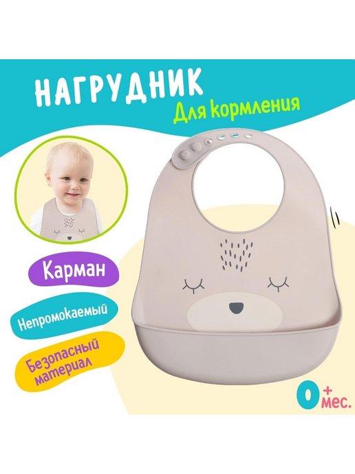 Нагрудник для кормления, непромокаемый, с карманом