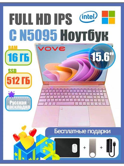 Ноутбук 15.6" RAM 16 ГБ SSD 512ГБ Intel Celeron N5095