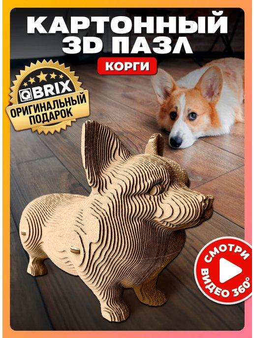 Картонный 3D пазл интерьерный Корги