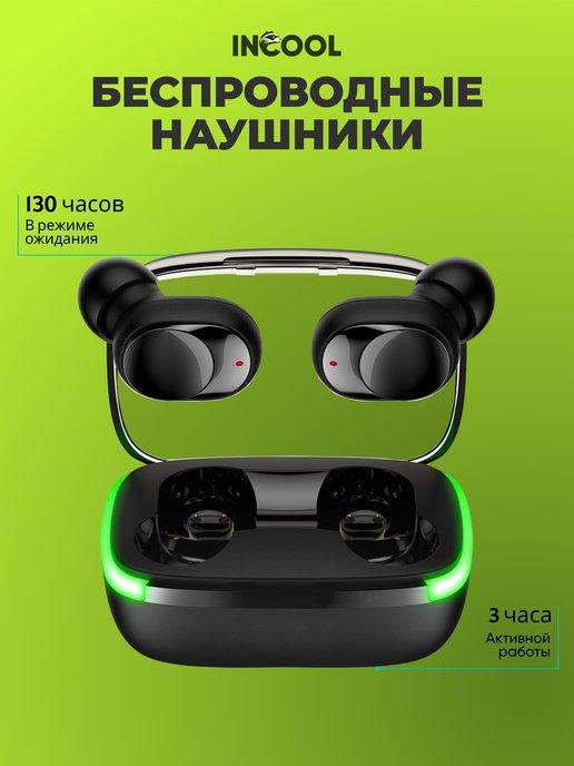 INCOOL electronic | Беспроводные наушники с микрофоном