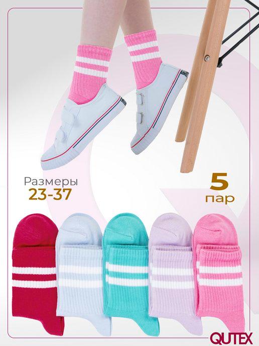 Носки детские для девочки с полосками, набор 5 пар