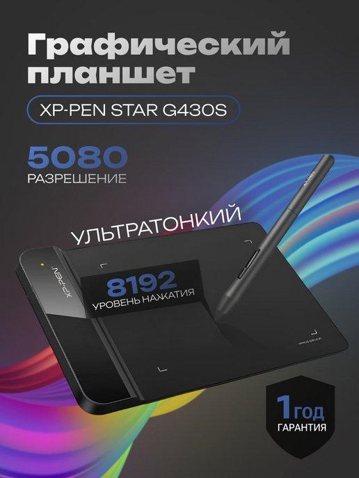 Графический планшет для рисования детям и взрослым G430s