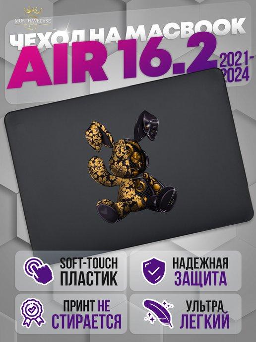 Чехол для ноутбука Macbook Air Pro 16.2 с принтом