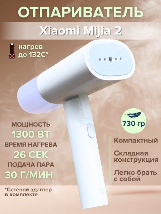 Отпариватель ручной для одежды Mijia MJGTJ02LF дорожный