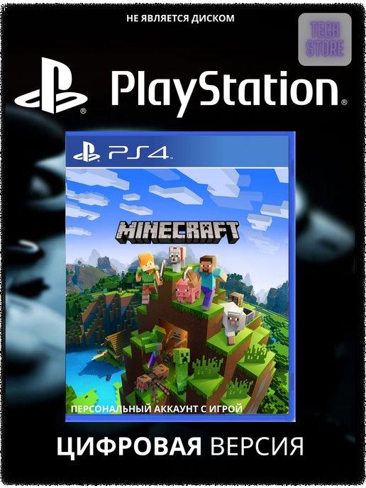 Playstation | Игра Minecraft для Sony 4 (PS4)