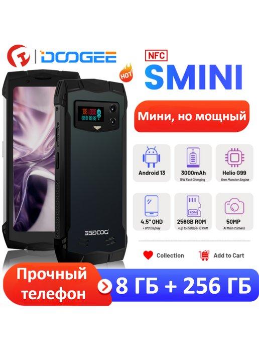 Смартфон S mini 8 ГБ+256 ГБ