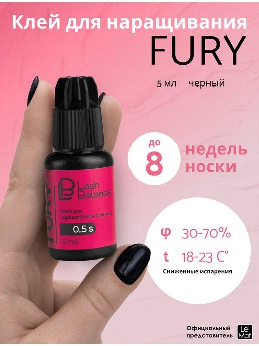 Клей для наращивания ресниц Lash Balance "FURY" 5 мл