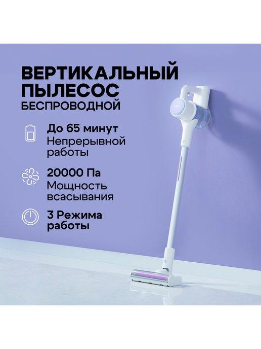 Вертикальный пылесос Cordless Vacuum cleaner Z1 (Purple)