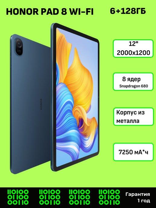 Pad 8 6+128 ГБ Wi-Fi 7250 мАч планшет