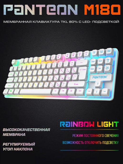 Игровая мембранная клавиатура LED-подсветкой PANTEON M180