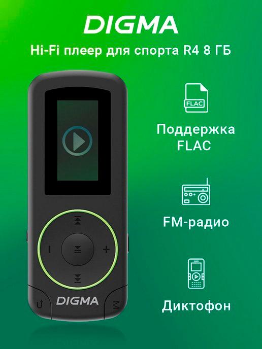 MP3 плеер R4 8Gb черный