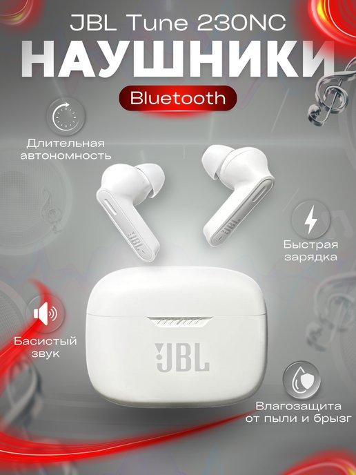 Беспроводные наушники JBL Tune 230NC TWS