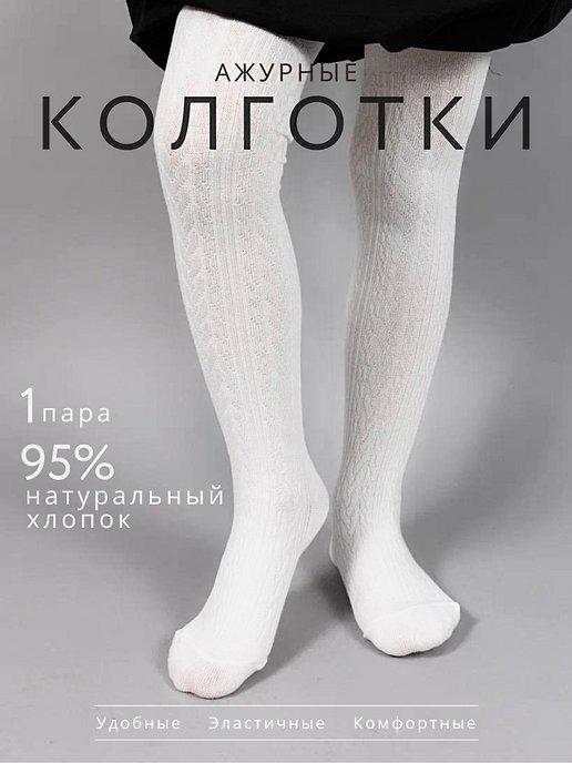 LA premium cotton | Колготки однотонные хлопок