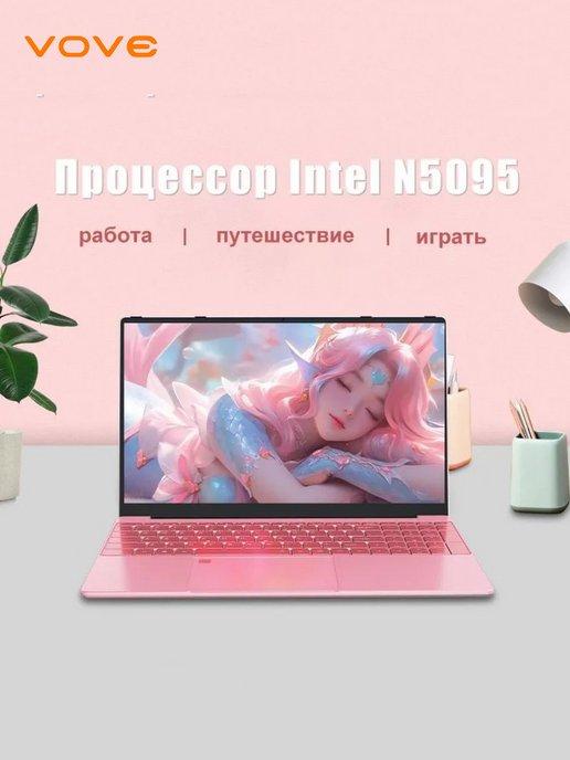 Ноутбук 15.6",Intel Celeron N5095,RAM 16GB+SSD 512 ГБ