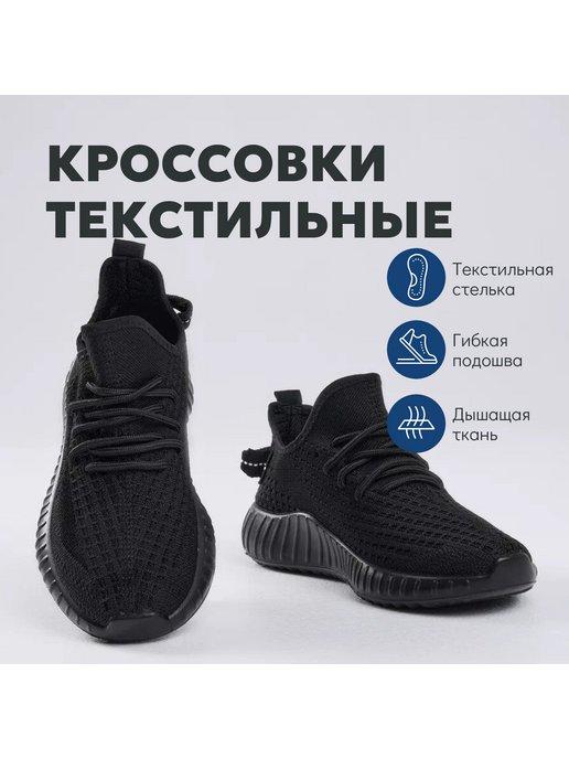 Кроссовки спортивные yeezy boost, легкие изики