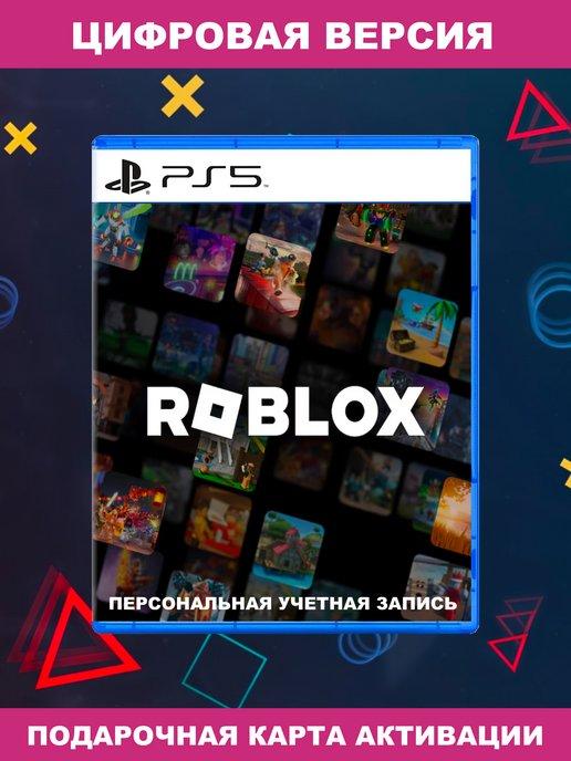 Игра Roblox для Playstation PS4 PS5