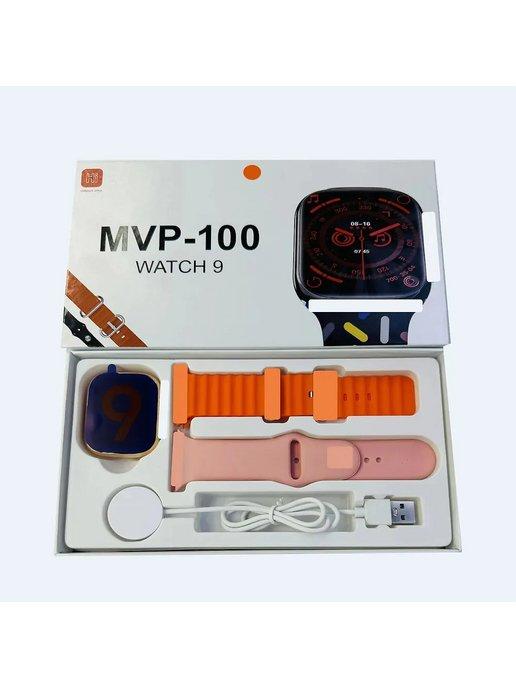 Смарт часы умные Smart WATCH 9 MVP-100