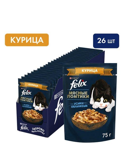 Влажный корм для кошек Мясные Ломтики, курица, 75 г*26 шт