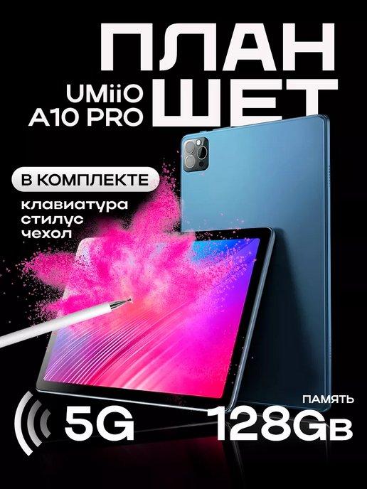 MMshop | Планшет A10 Pro с клавиатурой и чехлом 6gb 128gb