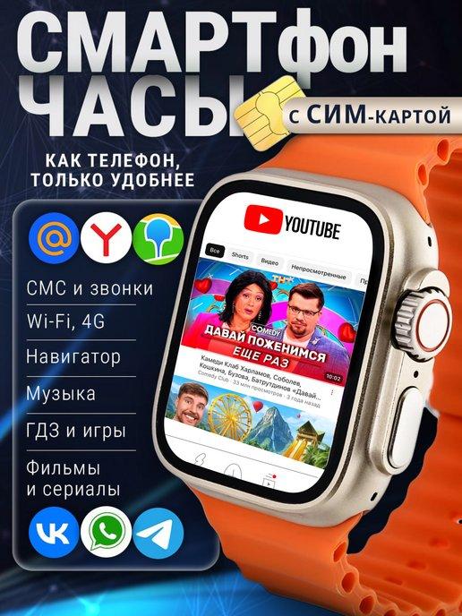 Смарт часы умные с сим картой мужские детские