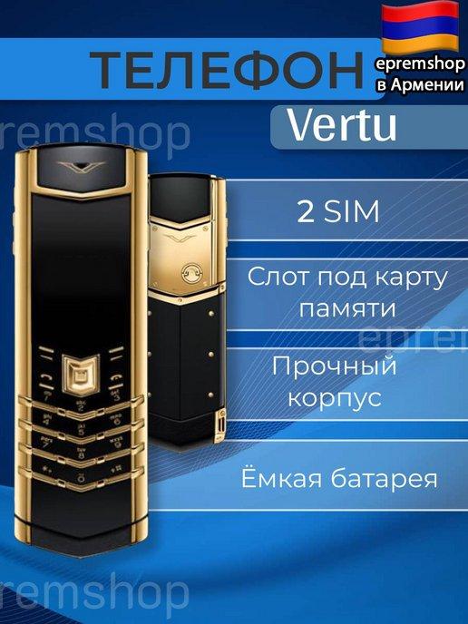 Мобильный сотовый телефон Верту