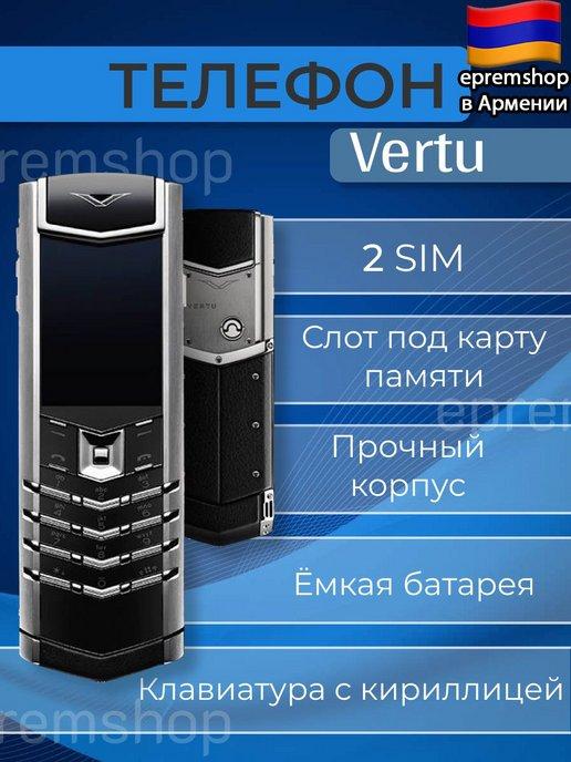 Мобильный сотовый телефон Верту