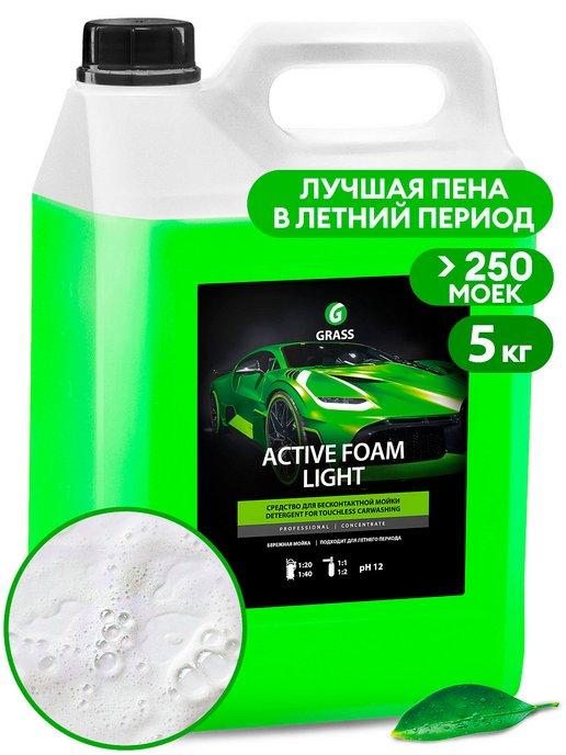 Автошампунь активная пена "Active Foam Light" 5 кг