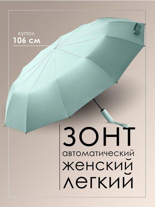 Зонт автомат складной двухсторонний антиветер