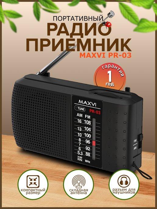 Радио FM-приемник PR-03 Black