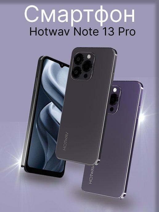 Смартфон Note 13 Pro 8GB 256GB