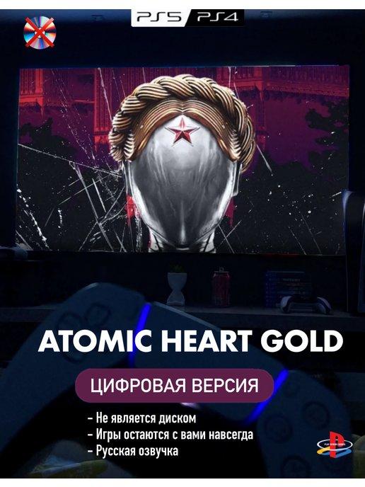 Игра Atomic Heart Gold Playstation 4 5