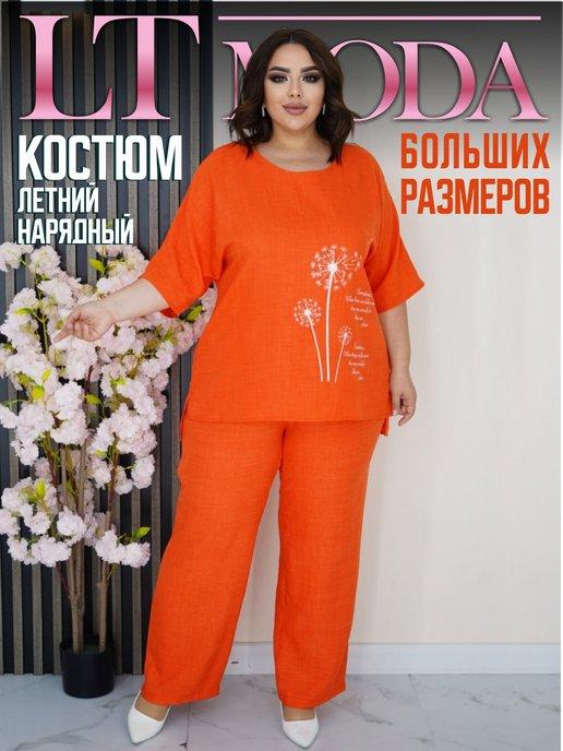 LTmoda | Костюм летний больших размеров