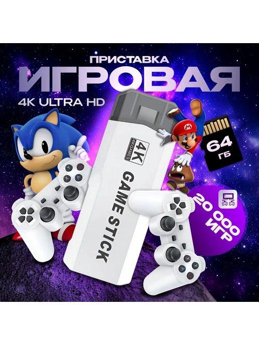 игровая консоль