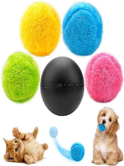 Небо маг | Плюшевая игрушка шар для собак и кошек Интерактивная