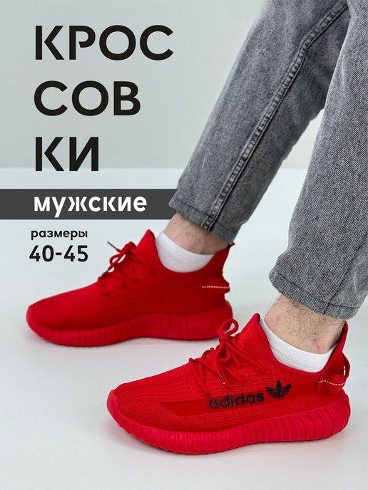 Кроссовки Yeezy boost, спортивные, легкие изики