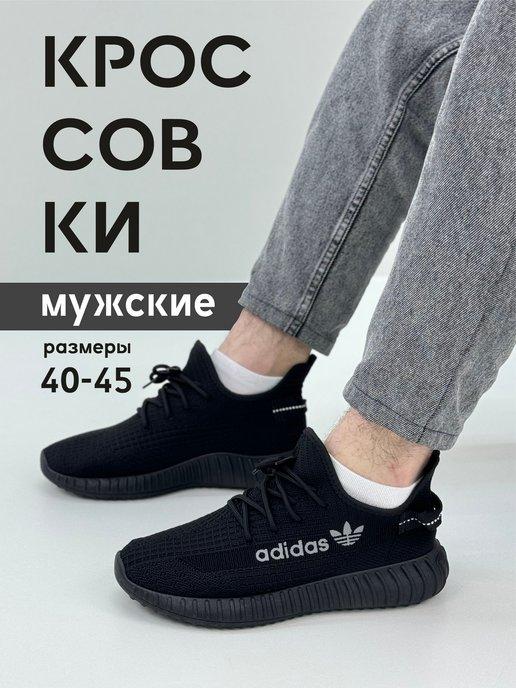 Кроссовки Yeezy boost, спортивные, легкие изики